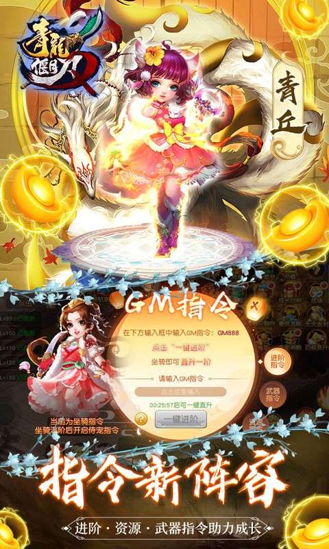 青龙偃月刀红包版图4
