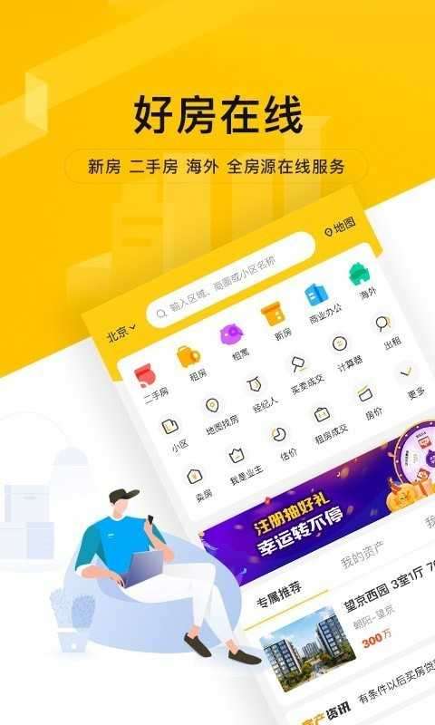 我爱我家租房图2