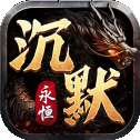 热血寻秦无限打金BT版