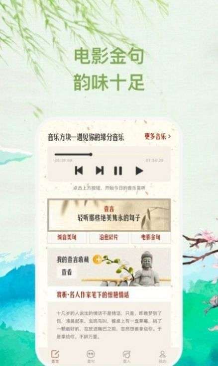 缄音图3