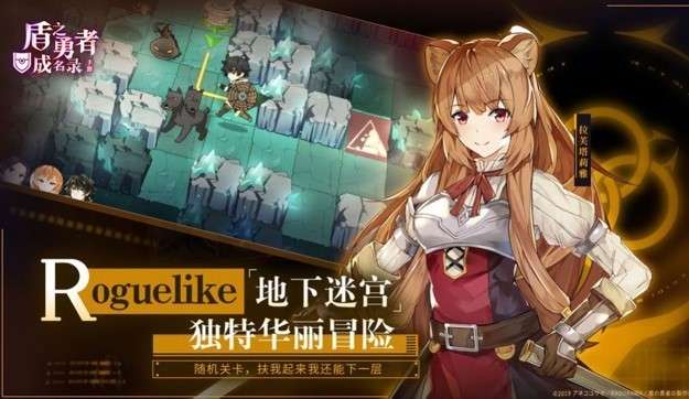 盾之勇者成名录浪潮韩服图2