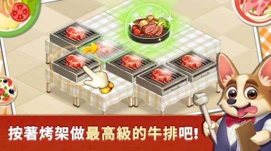 合并烹饪餐厅图3