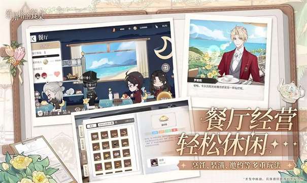 维斯塔的餐桌图1
