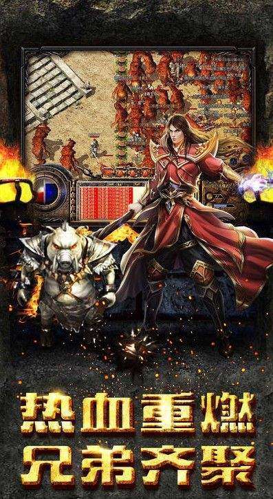 巅峰霸业之热血传奇图1