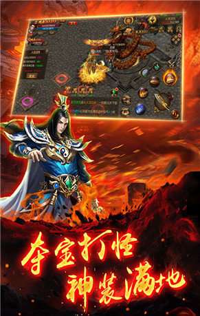 热血合击怒火版图3
