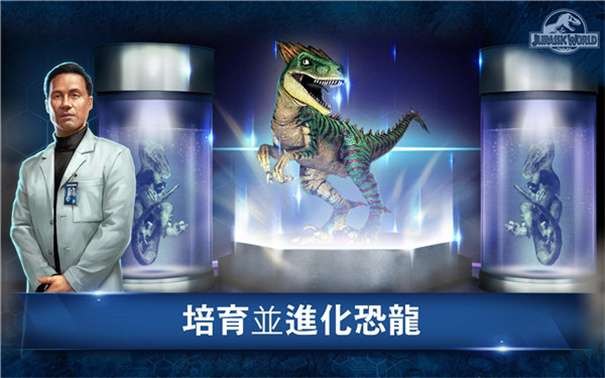 侏罗纪世界公园图3