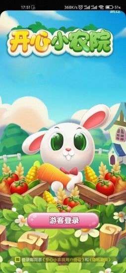 开心小农院图1