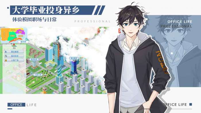 代号职场与生活图5