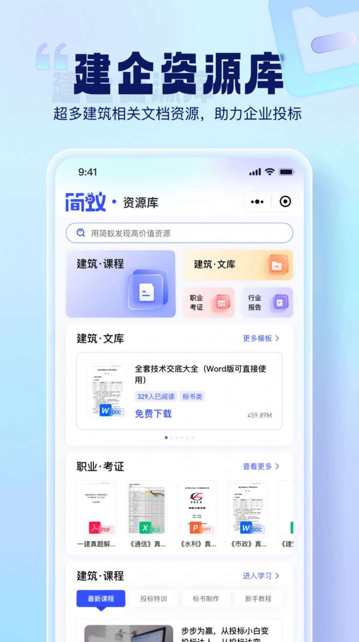 简蚁图1