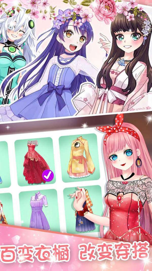 蔷薇少女换装日记图1