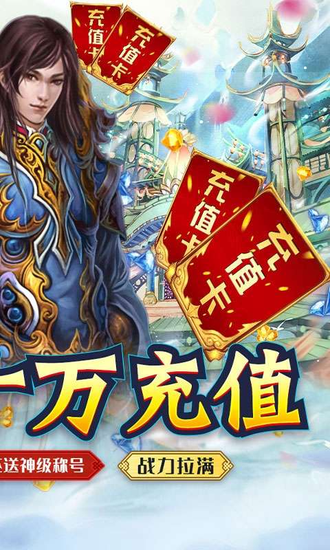 修罗王（畅爽体验）图2