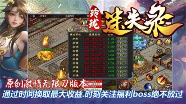 玲珑迷失录图1