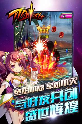 刀剑圣域图5