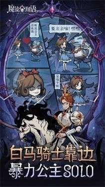 魔镜物语公测版图3