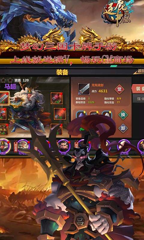 逐鹿中原手机版图3