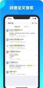 云舟网盘图3