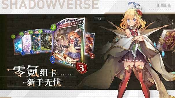 影之诗最新版本图7