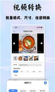启欣视频音频转换器图1