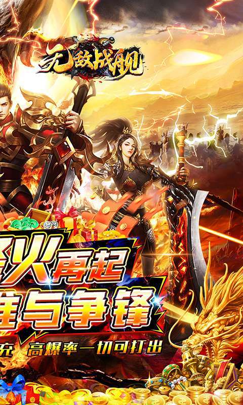 无敌战舰(高爆专属沉默)图2