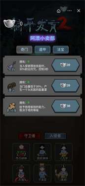 躺平发育飞毛腿版图1