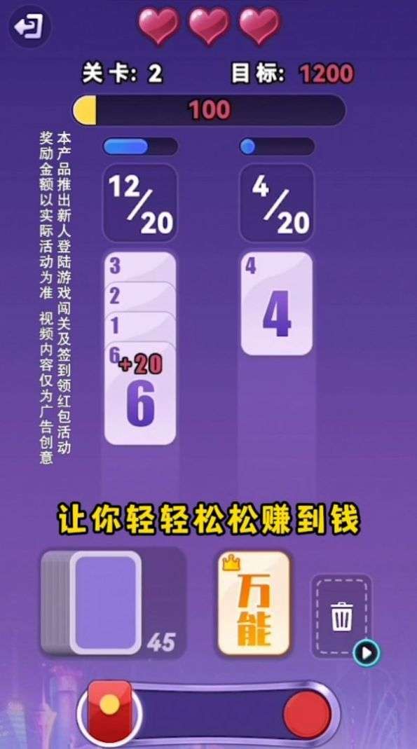 全民乐翻天图3