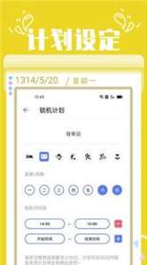 番茄自律锁屏图2