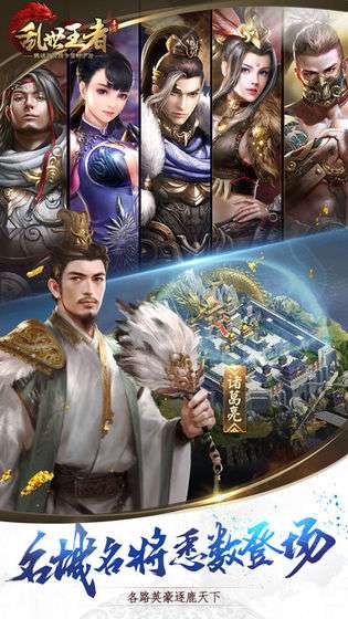 乱世王者测试服图1