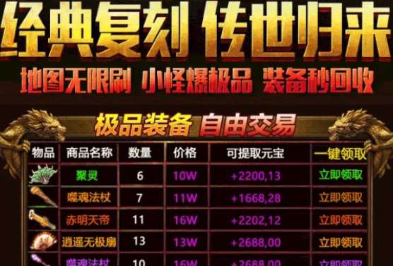 永恒盛世图1