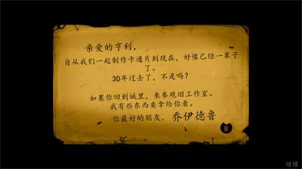 Bendy与墨水机器图2