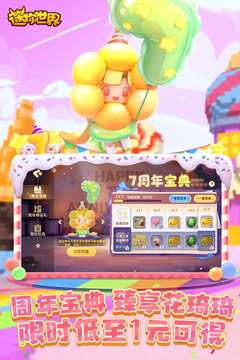 新版本的迷你世界图5