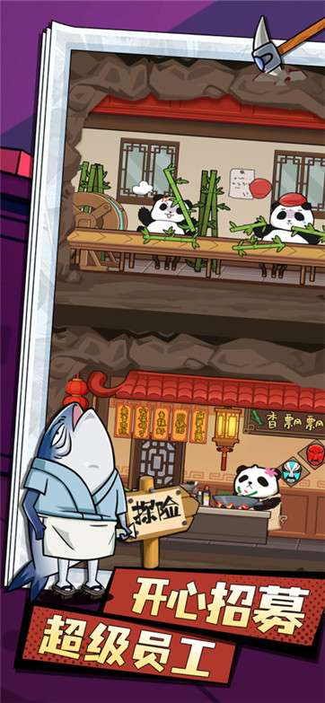 动物联盟大探索iOS版图3