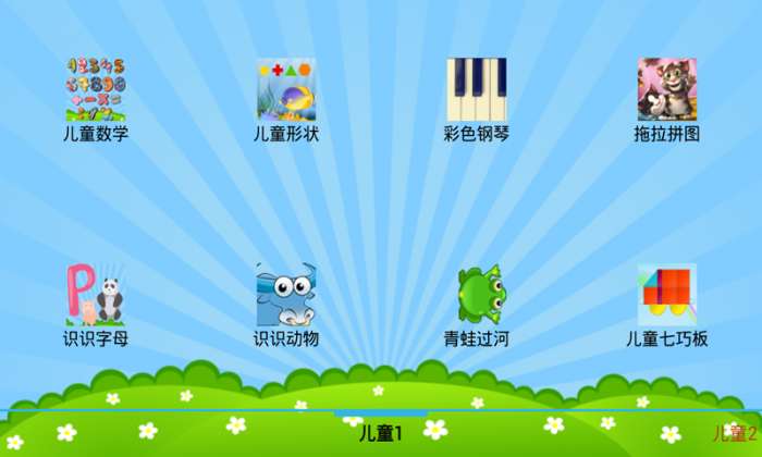 好妈妈儿童教育平台图3