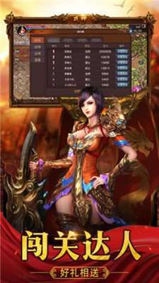 神秘大陆传奇服务端图3