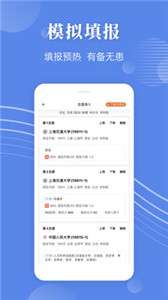 蝶变志愿2022图1