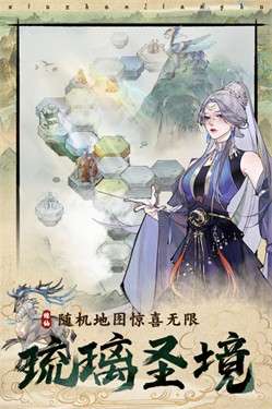 修真江湖2图3