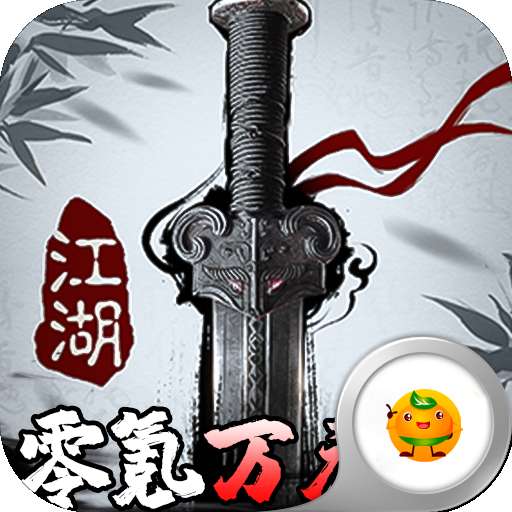 挂江湖破解版