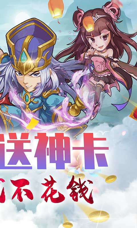 萌蛇联盟红包版图2