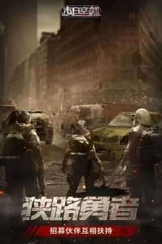 末日空袭破解版无限充值图2