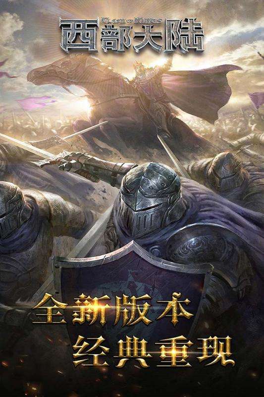 列王的纷争微博版本图1