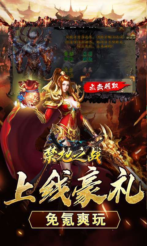 禁地之战（异世刀刀赐福）图1