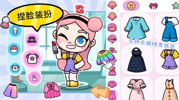 凡达世界孩童换装图2