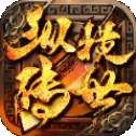 纵横传世传奇打金版