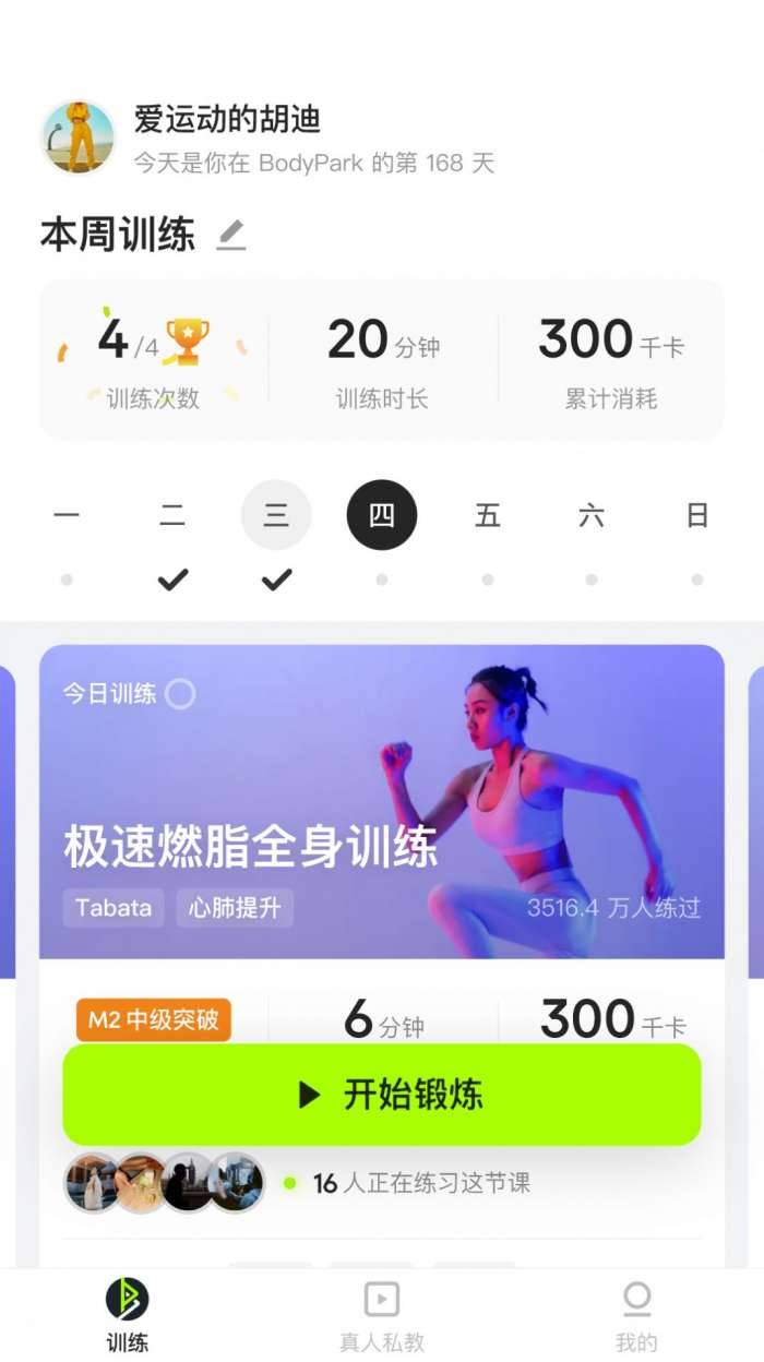 JustFive图3
