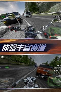真实摩托锦标赛安卓版图4