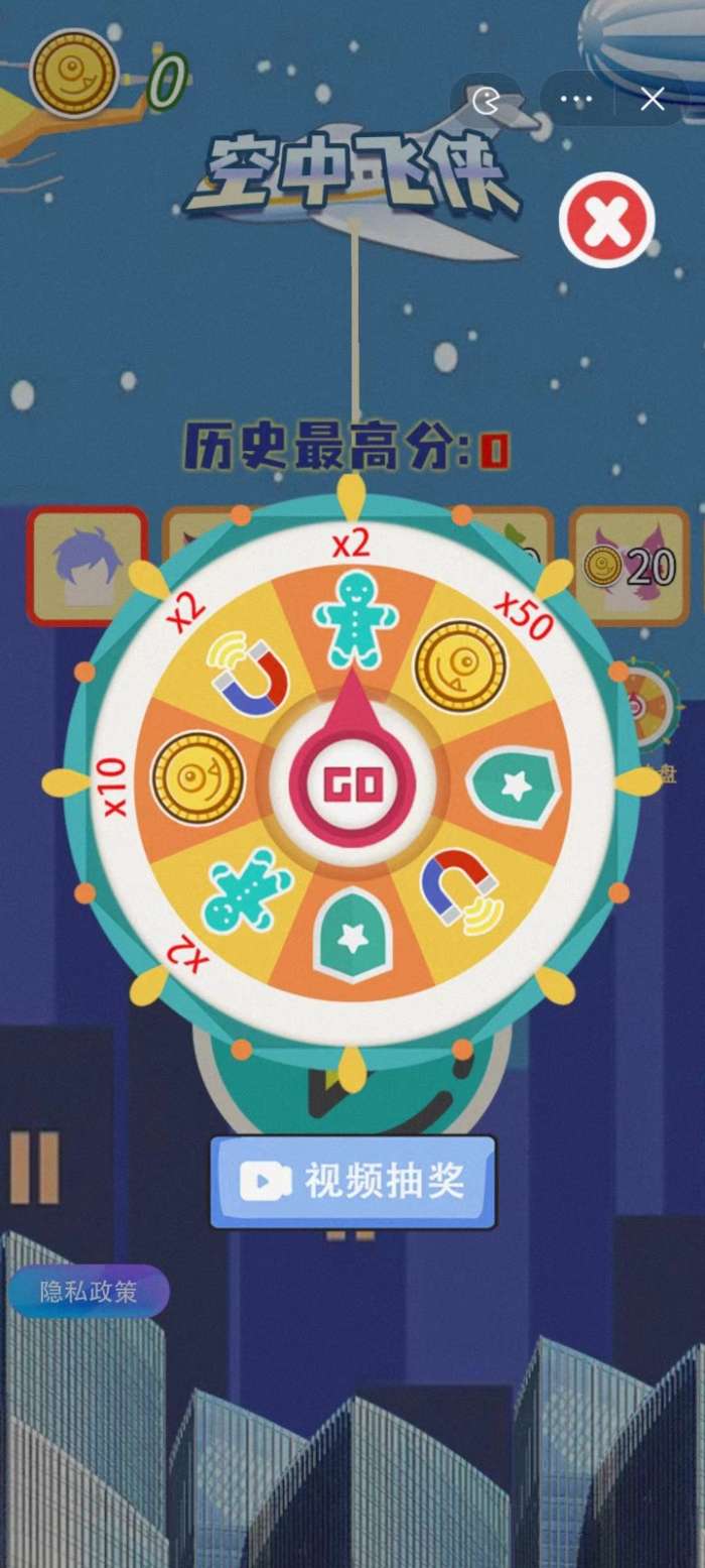 空中飞侠图4