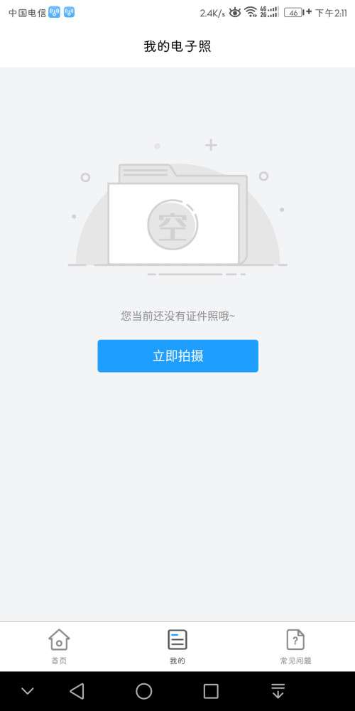 小男孩证件照制作（安卓版）图3