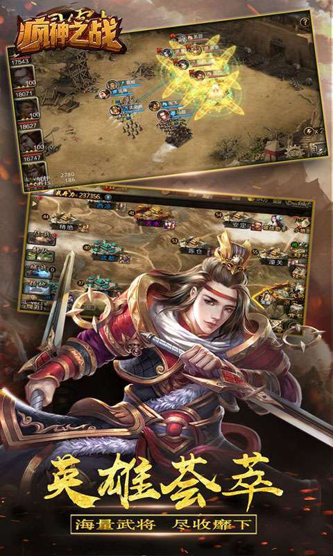 疯神之战（天域三国）图2