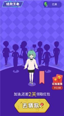 欢乐猜猜猜红包版图2