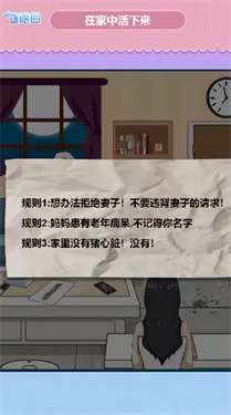 规则怪谈大师图2