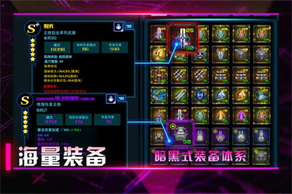 星际卫队九游版图2